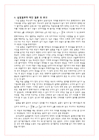 일반물리학 실험 - 자유낙하 실험-11