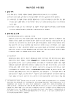 일반화학실험 - 아보가드로 수의 결정-1