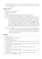 일반화학실험 - 아보가드로 수의 결정-6