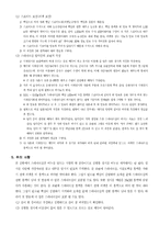 일반화학실험 - 아보가드로 수의 결정-7
