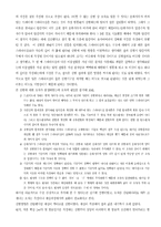 일반화학실험 - 아보가드로 수의 결정-11