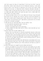 일반화학실험 - 아보가드로 수의 결정-12