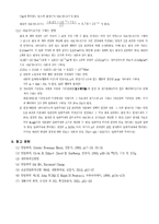 일반화학실험 - 아보가드로 수의 결정-15