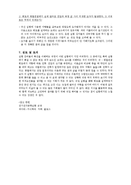 전기전자공학 실험 - 회로에서 저항의 연결-4