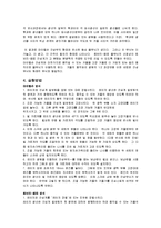 현대물리학 - 마이켈슨 간섭계 결과 보고서-4