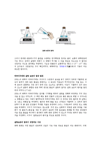 화학 - 라부아지에의 화학혁명에 대한 분석-3