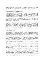 화학 - 라부아지에의 화학혁명에 대한 분석-4