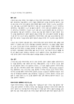 화학 - 라부아지에의 화학혁명에 대한 분석-5