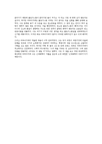 화학 - 라부아지에의 화학혁명에 대한 분석-6