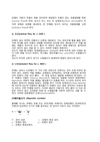 화학공학 실험 - 레이놀즈수(Reynolds 실험) 실험-3