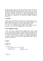 화학공학 실험 - 레이놀즈수(Reynolds 실험) 실험-4