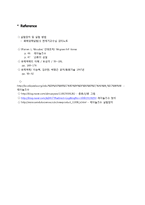 화학공학 실험 - 레이놀즈수(Reynolds 실험) 실험-8