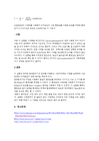 화학공학 실험 - 미지물질 정량 분석-10