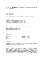 화학공학기초실험 - 분몰랄 부피-3