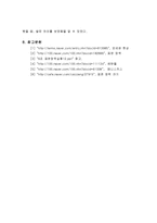 화학공학실험 - 표면 장력 실험-5
