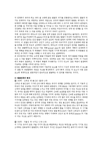 에릭슨의 심리사회적 발달이론의 개념과 교육적 시사점에 대해 서술하시오-2