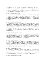 에릭슨의 심리사회적 발달이론의 개념과 교육적 시사점에 대해 서술하시오-3