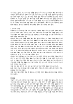 에릭슨의 심리사회적 발달이론의 개념과 교육적 시사점에 대해 서술하시오-4