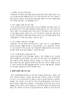 [보육학개론] 방과후 교육의 필요성과 프로그램 유형에 대해 논술하시오-5