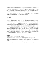[보육학개론] 방과후 교육의 필요성과 프로그램 유형에 대해 논술하시오-6
