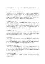 [평생교육방법론] 자신이 살고 있는 지역사회를 기반으로 간략한 지역사회 분석과 함께 지역사회를 중심으로 필요한 평생교육프로그램을 제안-4