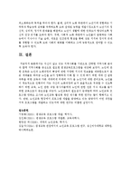 [평생교육방법론] 자신이 살고 있는 지역사회를 기반으로 간략한 지역사회 분석과 함께 지역사회를 중심으로 필요한 평생교육프로그램을 제안-6