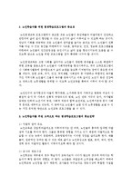 [평생교육 경영론] 노인학습자를 주된 고객으로 하는 평생학습프로그램의 홍보전략 기술-3