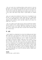 [평생교육 경영론] 노인학습자를 주된 고객으로 하는 평생학습프로그램의 홍보전략 기술-5
