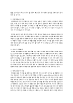 [가족복지] 가족복지정책 중 자신이 생각하기에 가장 중심적으로 추진해야하는 정책에 대해 기술하시오-4