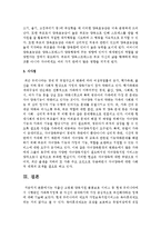[가족복지] 가족복지정책 중 자신이 생각하기에 가장 중심적으로 추진해야하는 정책에 대해 기술하시오-5