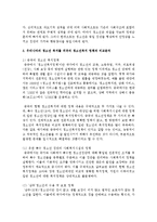 우리나라의 청소년 복지를 외국의 청소년복지 정책과 비교분석하고 청소년 복지의 발전방향에 대해 서술하시오-3