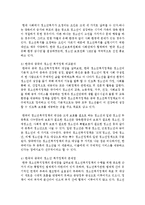 우리나라의 청소년 복지를 외국의 청소년복지 정책과 비교분석하고 청소년 복지의 발전방향에 대해 서술하시오-5