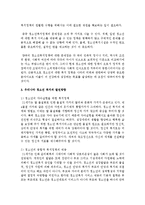 우리나라의 청소년 복지를 외국의 청소년복지 정책과 비교분석하고 청소년 복지의 발전방향에 대해 서술하시오-6