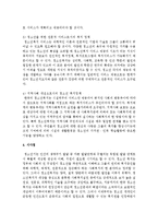 우리나라의 청소년 복지를 외국의 청소년복지 정책과 비교분석하고 청소년 복지의 발전방향에 대해 서술하시오-7