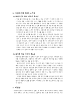 종합사회복지관 독거노인 사례관리(실습보고서, 사회복지현장실습)-11