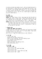 (사회복지조사방법론) 미혼모에 관한 인식조사 결과 보고서-2
