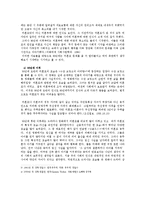 (사회복지조사방법론) 미혼모에 관한 인식조사 결과 보고서-12