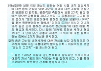 (인간행동과사회환경) 성격심리학이론, 융, 스키너, 반두라 생애와 성격이론 PPT, 파워포인트-6