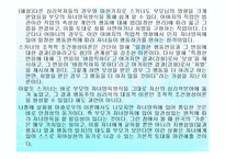 (인간행동과사회환경) 성격심리학이론, 융, 스키너, 반두라 생애와 성격이론 PPT, 파워포인트-9