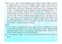 (인간행동과사회환경) 성격심리학이론, 융, 스키너, 반두라 생애와 성격이론 PPT, 파워포인트-13