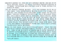 (인간행동과사회환경) 성격심리학이론, 융, 스키너, 반두라 생애와 성격이론 PPT, 파워포인트-16