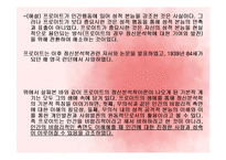 (인간행동과사회환경) 성격심리학이론, 프로이드, 에릭슨, 아들러 생애와 성격이론 PPT, 파워포인트-12