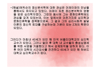 (인간행동과사회환경) 성격심리학이론, 프로이드, 에릭슨, 아들러 생애와 성격이론 PPT, 파워포인트-17