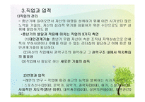 (인간행동과사회환경) 성인중년 및 노년의 발달 PPT, 파워포인트-14