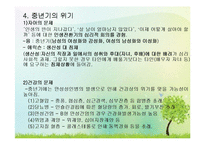 (인간행동과사회환경) 성인중년 및 노년의 발달 PPT, 파워포인트-15