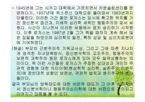 (인간행동과사회환경) 성격심리학이론, 피아제, 로저스, 매슬로우의 생애와 성격이론 PPT, 파워포인트-15