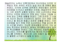(인간행동과사회환경) 성격심리학이론, 피아제, 로저스, 매슬로우의 생애와 성격이론 PPT, 파워포인트-17