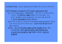 [인간행동과사회환경] 청년기발달(신체, 정서, 인지, 사회성) PPT, 파워포인트-5