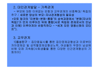 [인간행동과사회환경] 청년기발달(신체, 정서, 인지, 사회성) PPT, 파워포인트-17
