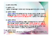 지역사회복지관련이론(기능주의이론, 갈등이론, 교환이론, 자원동원이론) PPT, 파워포인트-6